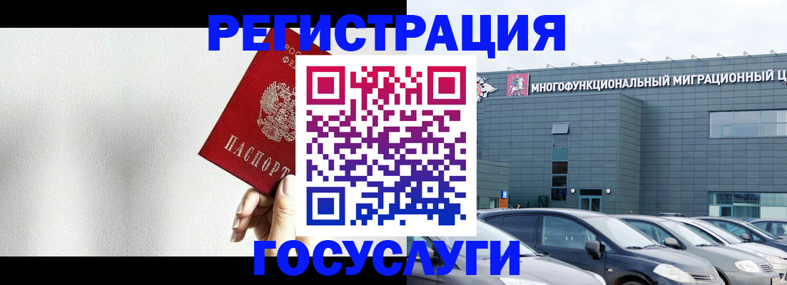 прописка штамп в Салавате